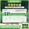 【保密发货】梅毒检测试剂盒自测试纸