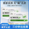 胃幽门螺旋杆菌检测棒口臭自检测试纸三份装