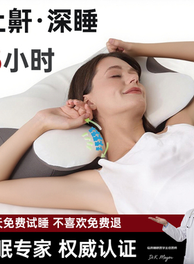 止鼾枕头防打呼噜专用神器护颈椎助睡眠蝴蝶记忆高枕成人侧睡男女