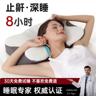 止鼾枕头防打呼噜专用神器护颈椎助睡眠蝴蝶记忆高枕成人侧睡男女