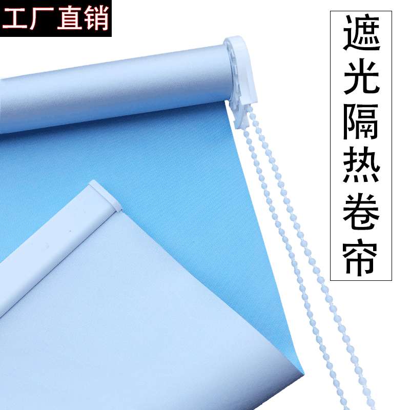 窗帘隔热卷帘竹帘办公室全遮光卷拉升降成品式纯色遮阳隔热节能