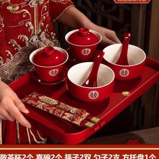 红碗筷一整套喜事家用大全 婚礼敬茶杯结婚全套杯盖碗喜碗套装