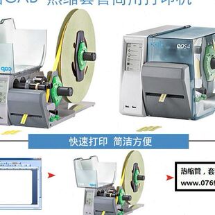 纸碳带 赋码 热缩套管用碳带 TR4031过膜碳带 TR4021铜版