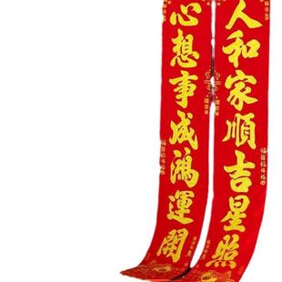 烫金农村家用大门春节福字对联套装 2025春联植绒新年背胶新款
