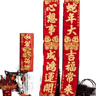 档绒布蛇年春联春节家用新年门联植绒农村大门装 对联2025新款 饰