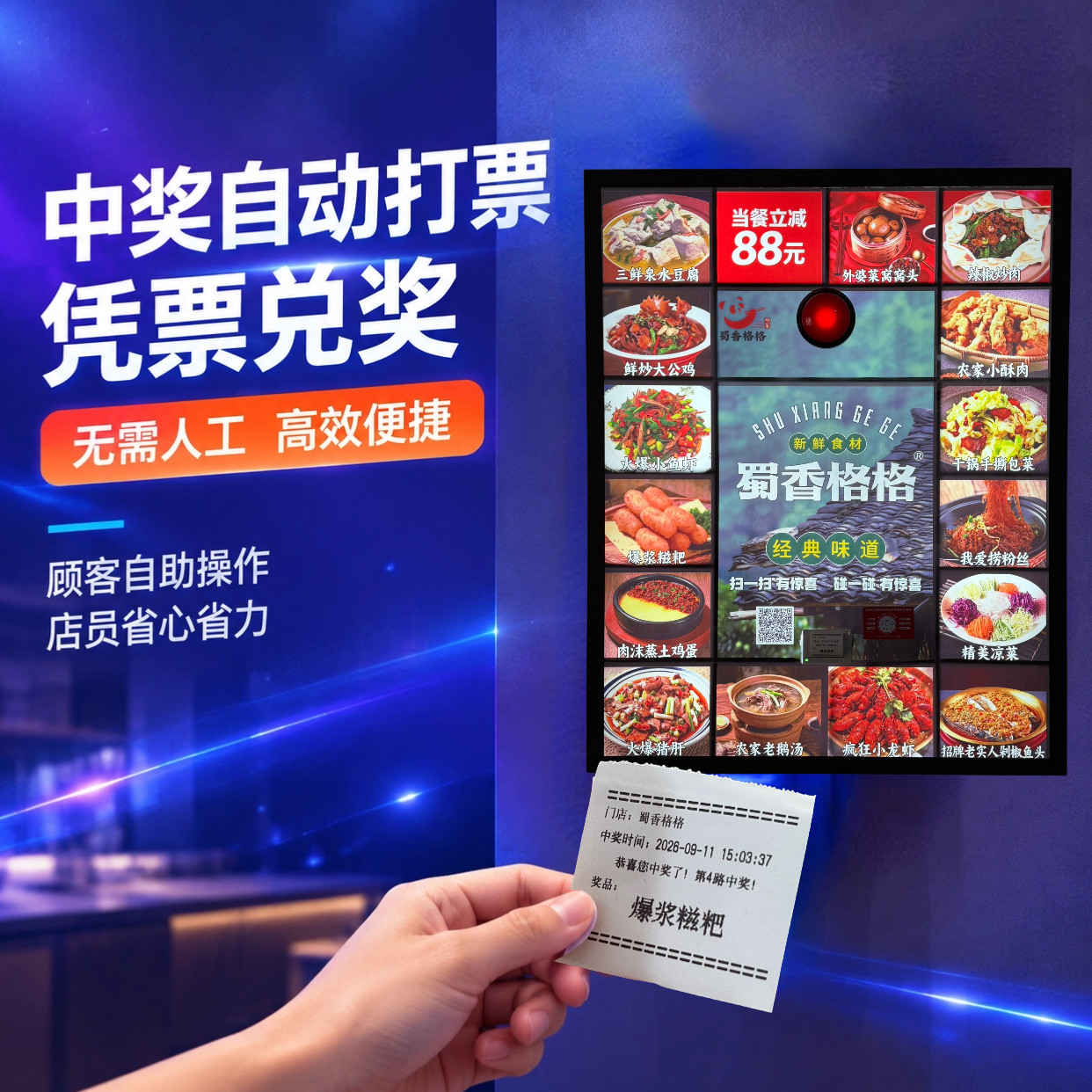 壁挂门店引流拓客抽奖灯箱