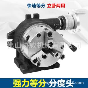 CS-6寸万能头分度盘快速简易等分头三爪卡盘通孔回转工作台通孔40