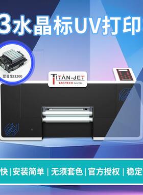 水晶空标uv打印机logo镂签贴数码印机DT3000-UVI标Y转刷印贴纸