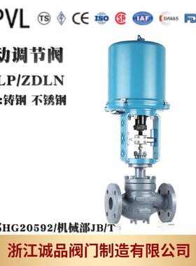 电动调节阀ZDLP电子式高温型不锈钢铸钢耐热智能可调式控压