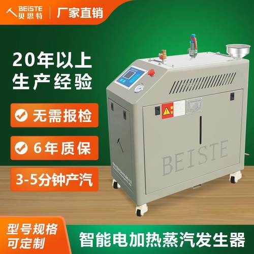 电加热蒸汽发生器免报检实验室道路养护食品商用工业用锅炉