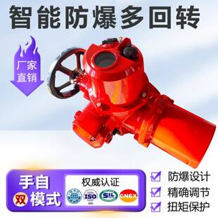 智能电动执行器多回转型防爆液晶显示无侵入式智能一体化调节