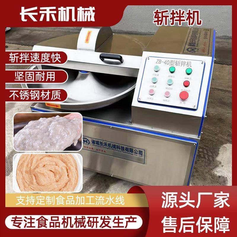 商用鸡肉丸子高速斩拌机蔬菜切末机洋葱香菜胡萝卜丁剁馅机,清洗/食品/商业设备,其他食品加工设备,淘宝优惠券,粉丝福利购,淘宝优惠卷