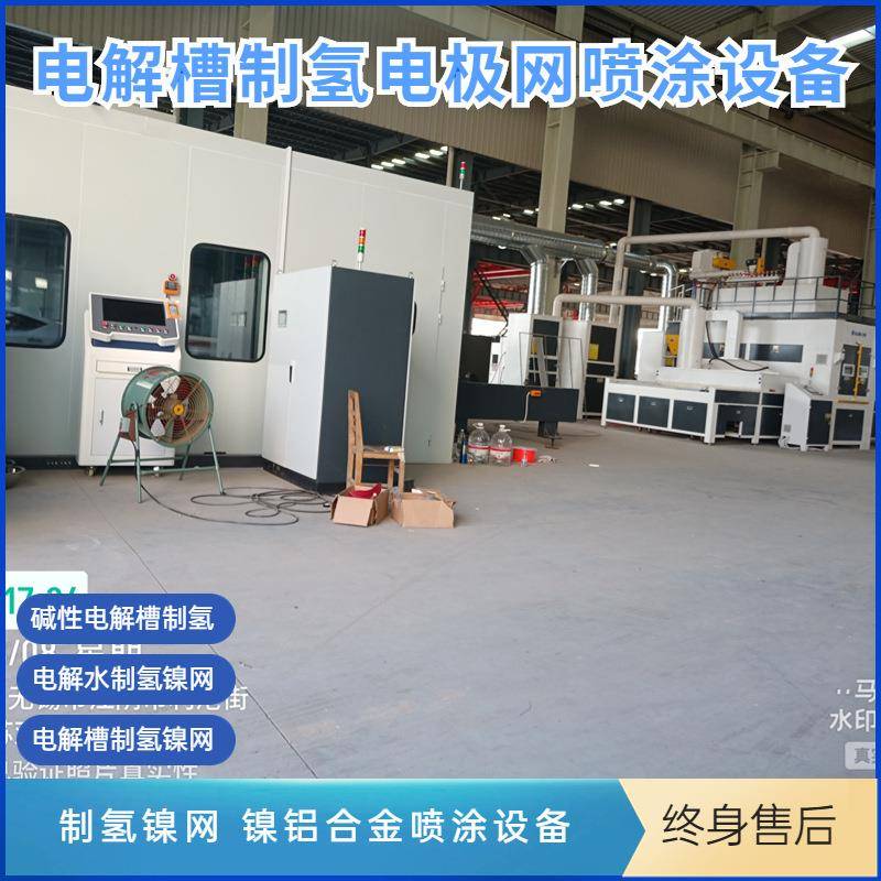 郑州等离子喷涂设备制氢镍丝网喷涂镍铝喷涂设备