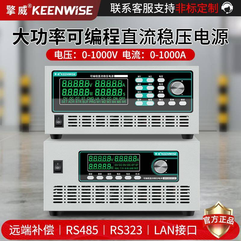 直流稳压可调电源1000V150V100V80V60V50V高压50A100A200A300A