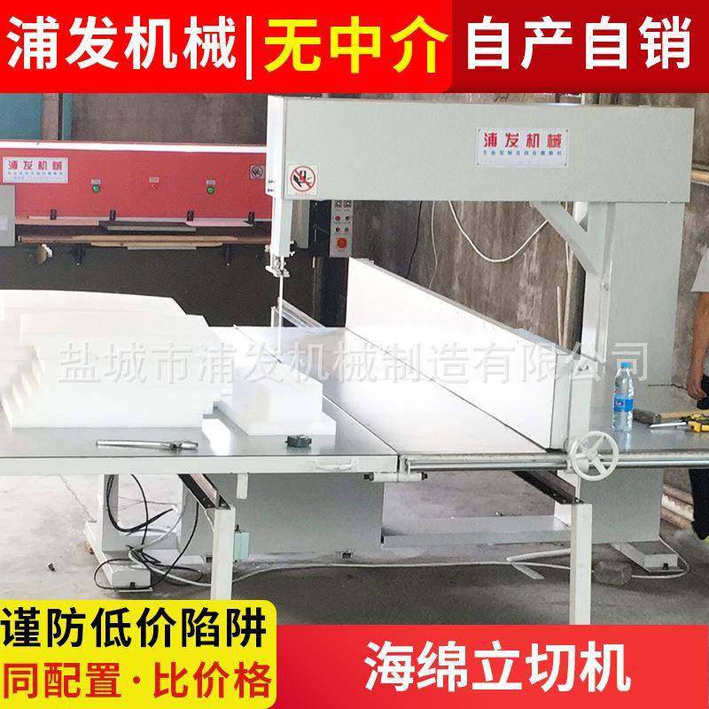 EPE珍珠棉立切机海绵切割机竖切机直切机立切机