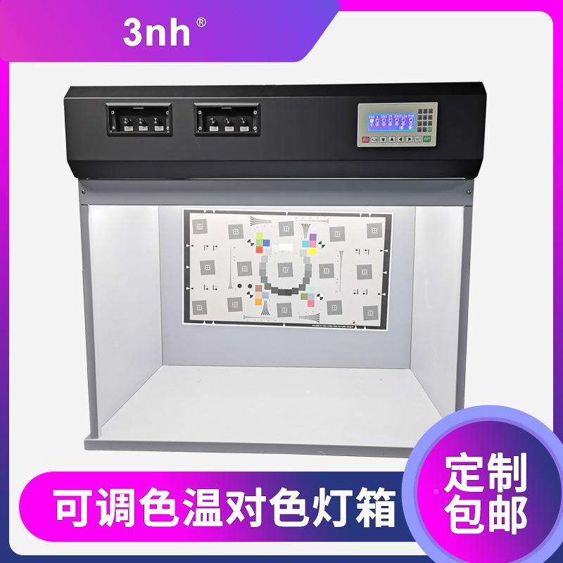 3n3nhh摄备像温头检测灯箱可调色标准箱光源T90-7监控设测试灯箱