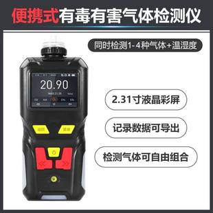 二硫化碳检测仪 CS2便携式 金准现货泵吸式 二硫化碳检测仪JZ80