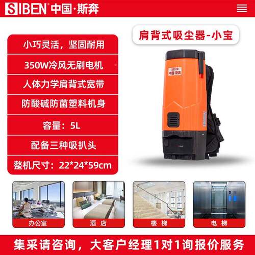 斯奔肩小宝背式吸尘公器酒店物业地保洁办式室展示架毯便携背包吸