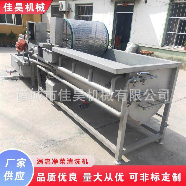 自动出料蔬菜涡流清洗机全自动魔芋丝食堂洗菜机土豆丝去淀粉设备,清洗/食品/商业设备,其他食品加工设备,淘宝优惠券,粉丝福利购,淘宝优惠卷