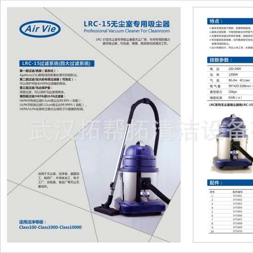 R-1L5无尘室洁专用C吸尘器净化车间净环境吸尘器工978业除尘器现