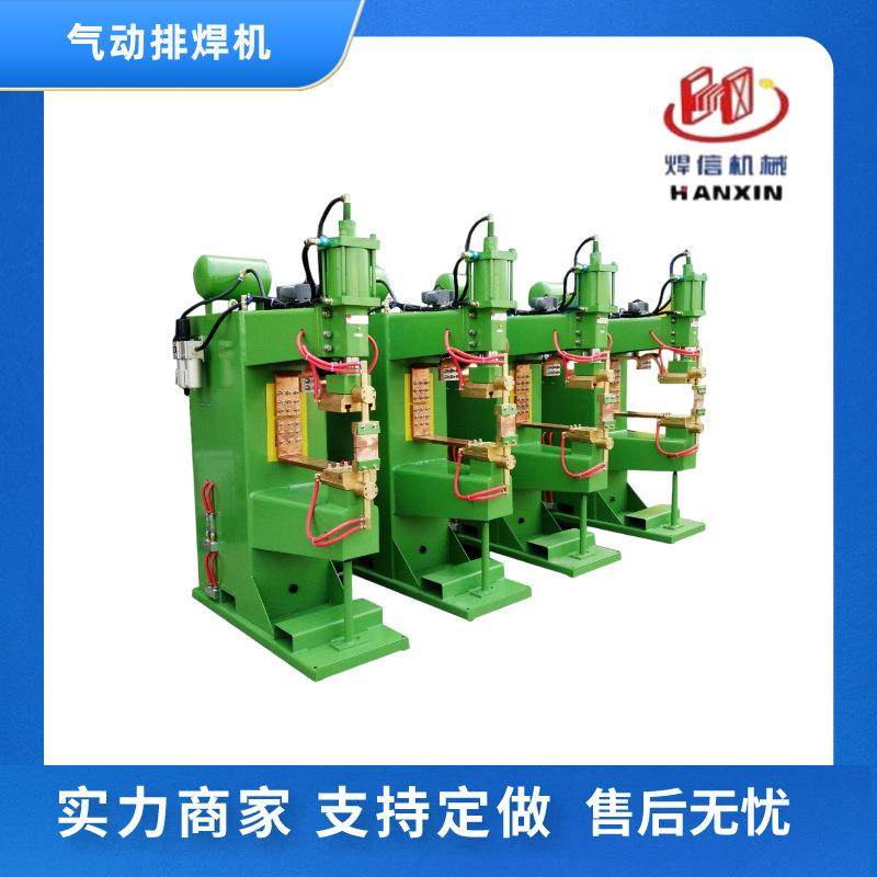 供应网片排焊机工业网罩排焊机网片线材排焊机货源充足气动,五金/工具,其他机械五金,淘宝优惠券,粉丝福利购,淘宝优惠卷