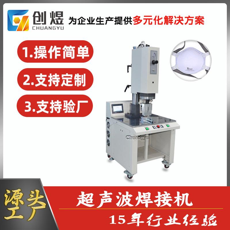 超声波焊接机塑料大功率熔接机标准型超声波熔接机厂家直销