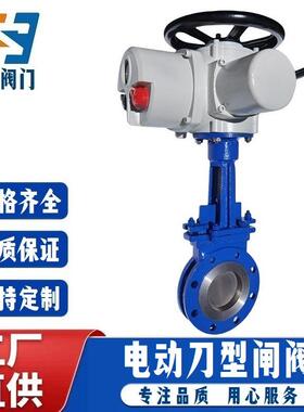 电动刀型闸阀PZ973H-10C铸钢不锈钢对夹式耐磨耐高温刀形插板阀门