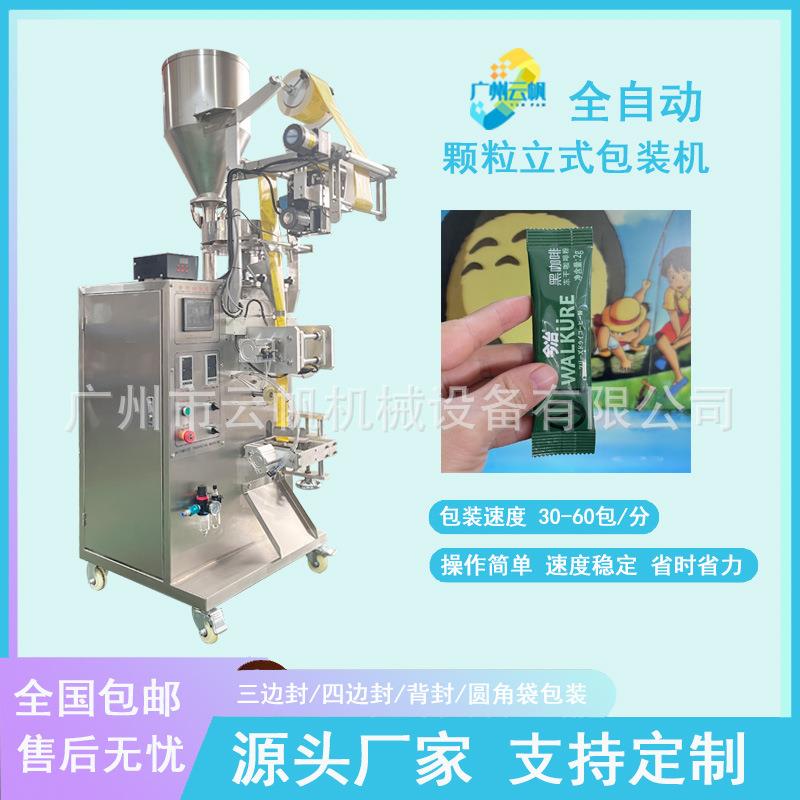 条状咖啡粉包装机全自动干燥剂包装机小克重过滤活性炭包装机