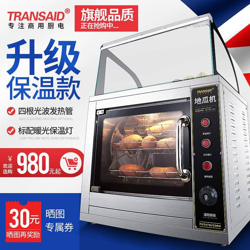 工厂烤红薯机全自动烤地瓜机番薯机商用电热玉米炉子土豆烤箱