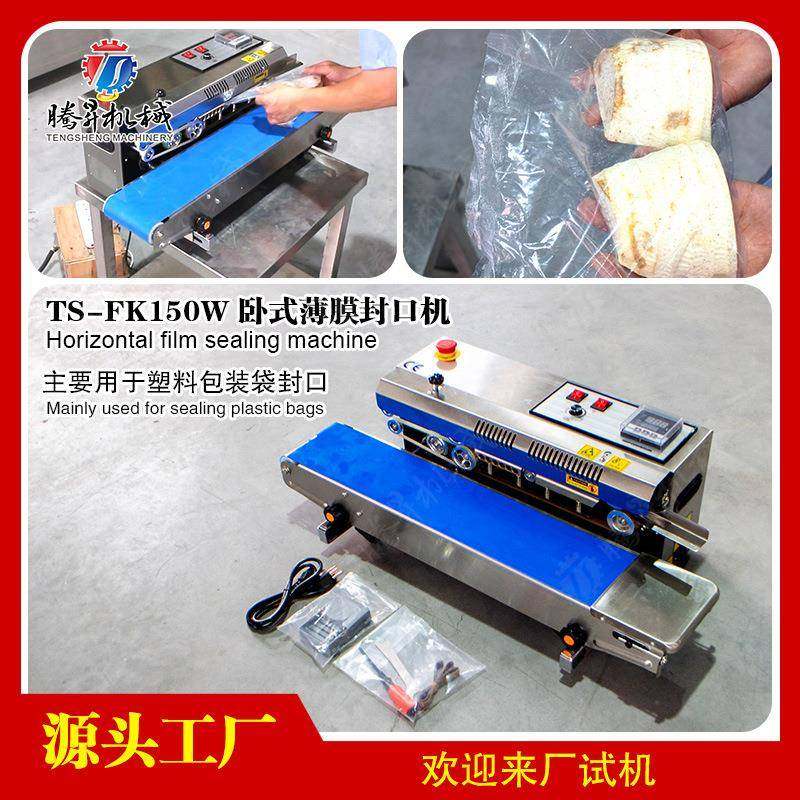 全自动膜热封口包装机封切机果蔬礼盒封口热包装塑封设备,清洗/食品/商业设备,其他食品加工设备,淘宝优惠券,粉丝福利购,淘宝优惠卷