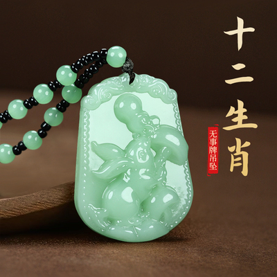 十二生肖无事牌琉璃吊坠