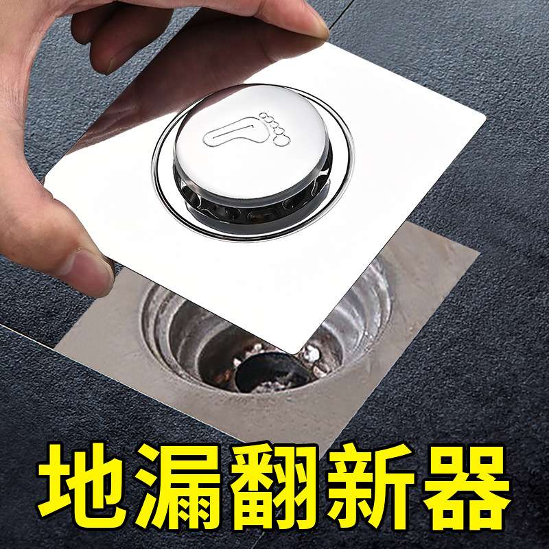 卫生间防臭弹跳地漏芯盖封口盖下水管道防返臭神器通用老地漏改造