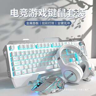 前行者GX80真机械手感键盘鼠标耳机三件套游戏电竞专用有线四件套