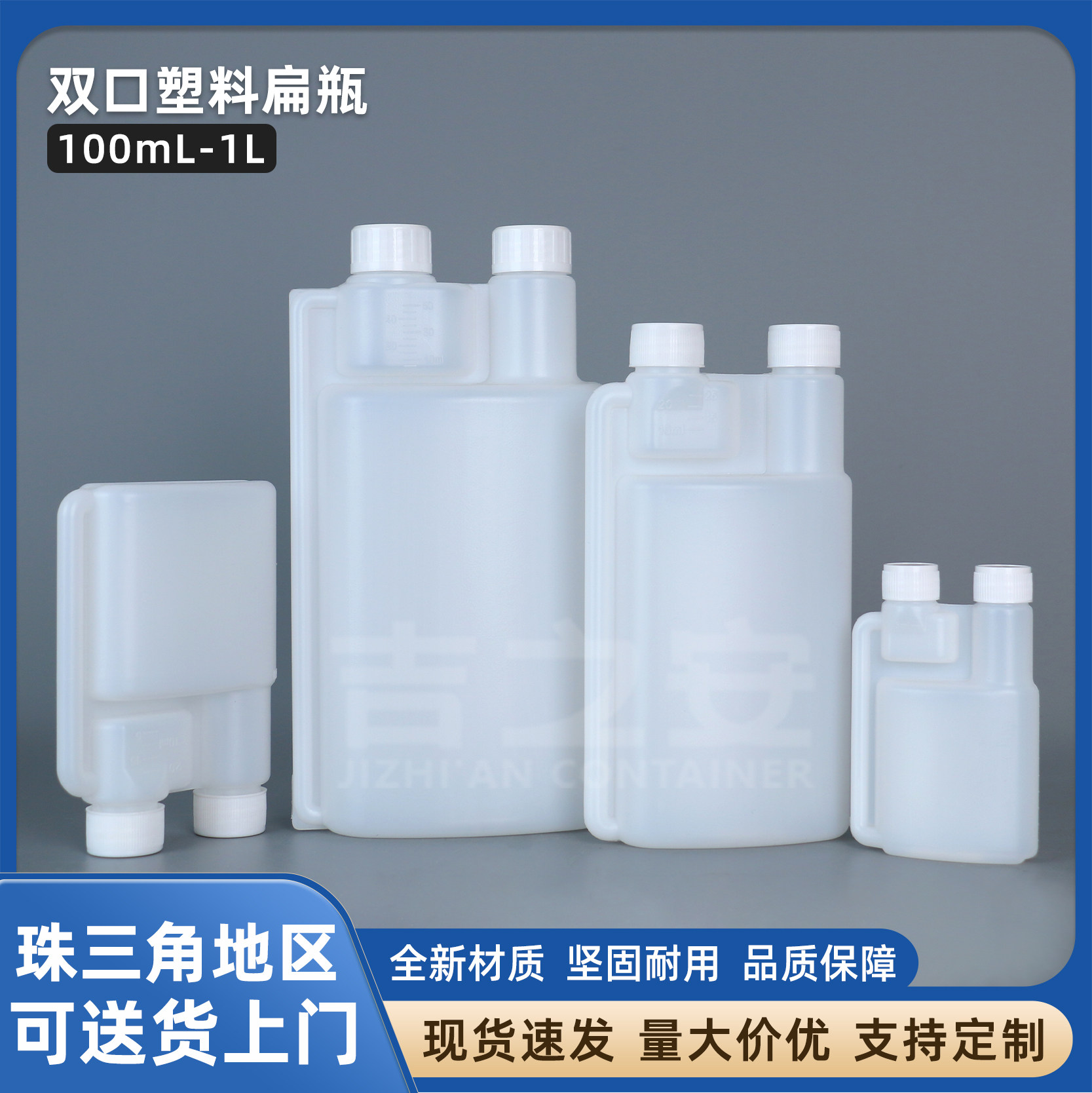 厂家现货100ml-1L双口塑料扁瓶汽车维修工具油壶汽车维修工具油壶,橡塑材料及制品,塑料桶/塑料瓶/塑料罐,淘宝优惠券,粉丝福利购,淘宝优惠卷