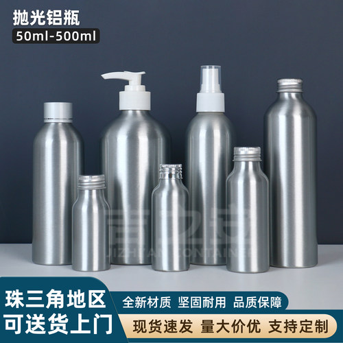 现货批发抛光铝瓶50ml-500ml 化妆品分装瓶喷雾瓶按压瓶银色耐用