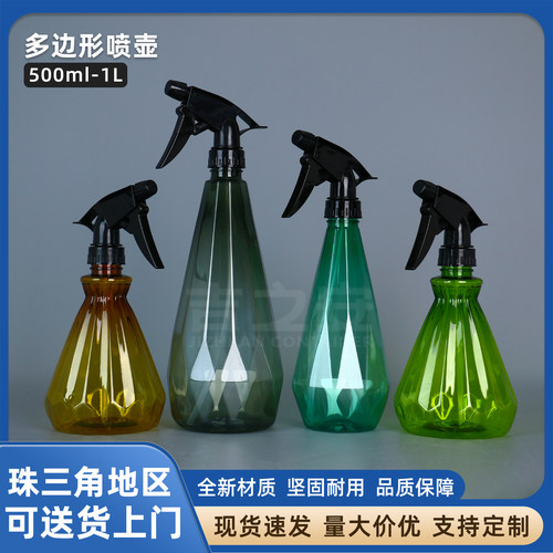 1000ml酒精喷壶超细雾喷瓶空瓶