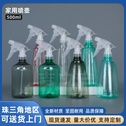 500ml园艺家用喷雾瓶喷壶