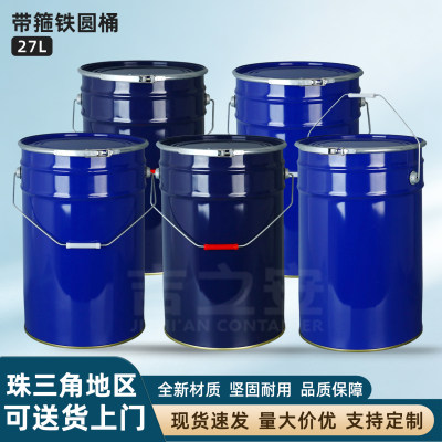 27L蓝色金属铁桶 27L带铁箍马口铁圆桶 工业储存罐坚固耐用现货