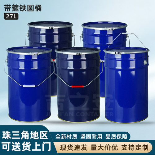 27L蓝色金属铁桶 27L带铁箍马口铁圆桶 工业储存罐坚固耐用现货