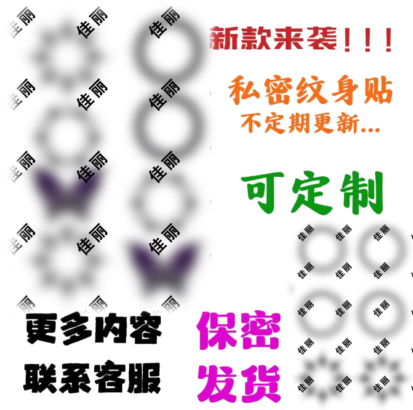 纹身贴新款性感黑桃小腹大腿纹身贴腿链情侣纯欲防水私处情侣游戏