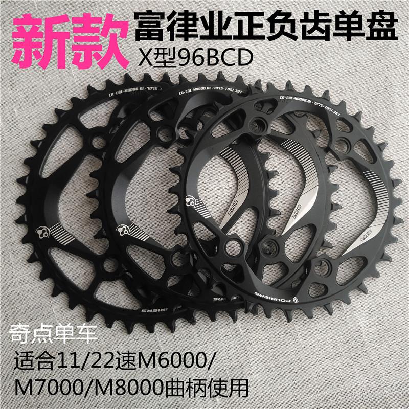 富律业FOURIERS山地BKOF自行车牙盘正负齿单/盘片CD104/96B4CD9/1