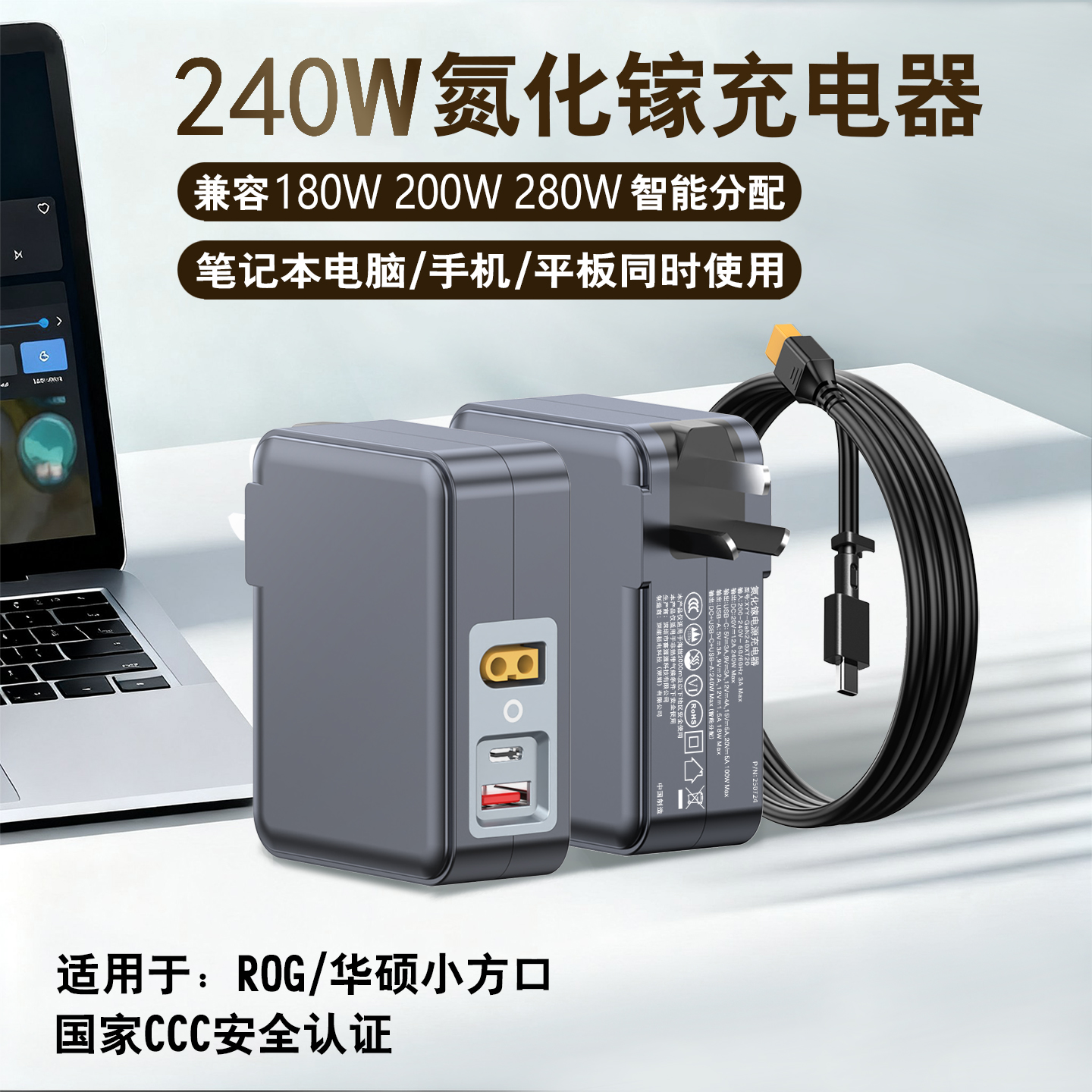 适用于华硕/ROG小方口笔记本电脑