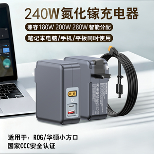 proart创13 HD氮化镓240W充电器适用华硕天选air rog幻14 幻x便携小方口电源适配器200W 16air CCC认证