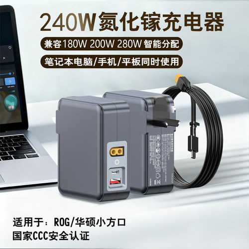 适用于华硕/ROG小方口笔记本电脑