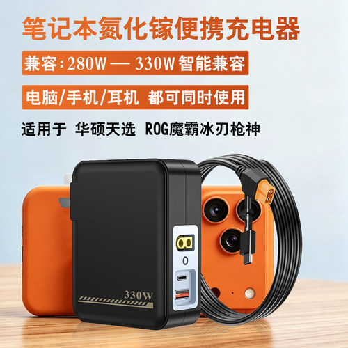 适用于华硕/ROG笔记本电源适配器