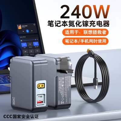适用联想拯救者笔记本电源适配器