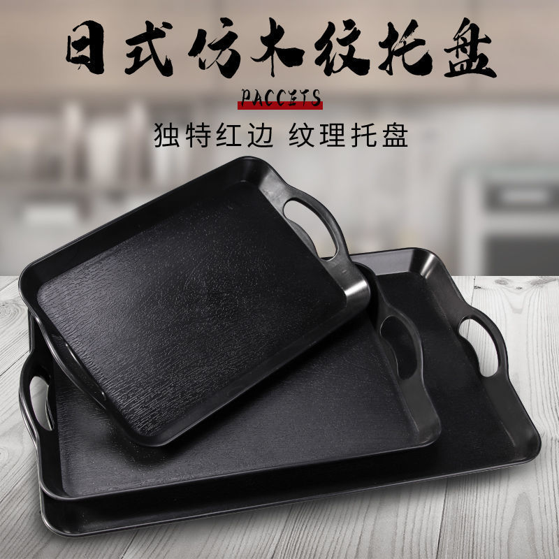 日式托盘木纹带手柄塑料端菜托盘长方形大号酒店餐厅手提防滑托盘