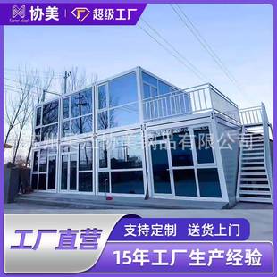 箱移动房定制集成房屋简易工地临时房快拼箱家用活动板房 住人集装