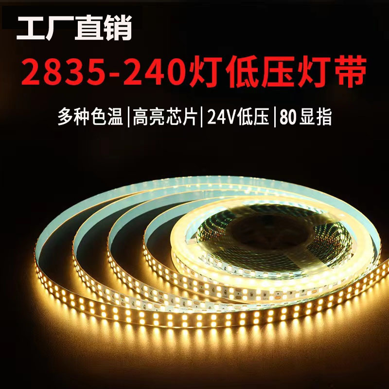 led低压双排灯带240珠24V吊顶铝槽自粘灯条2010灯槽光源高亮度