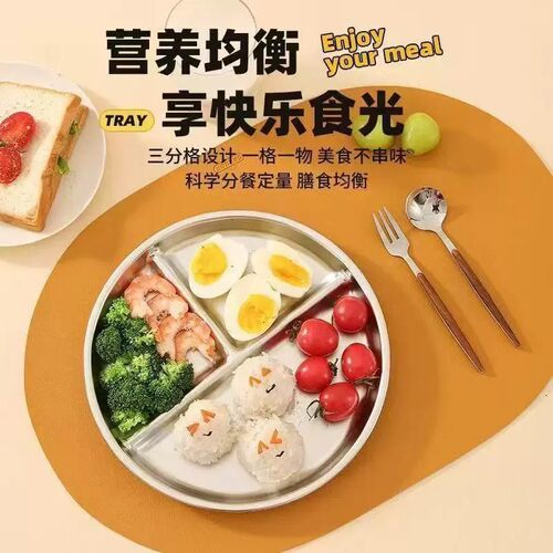 不锈钢食品级防摔分格餐盘
